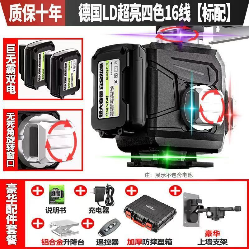 12線屋外三色強光赤外線レーザー水準器虹機赤光紫光緑光貼り壁|undefined