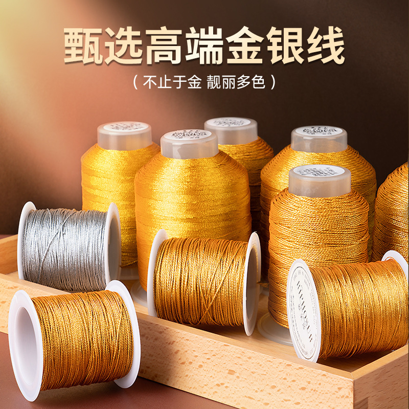 369股金线金银丝线手工编绳金色线绳金店专用手链手绳diy编织材料|undefined