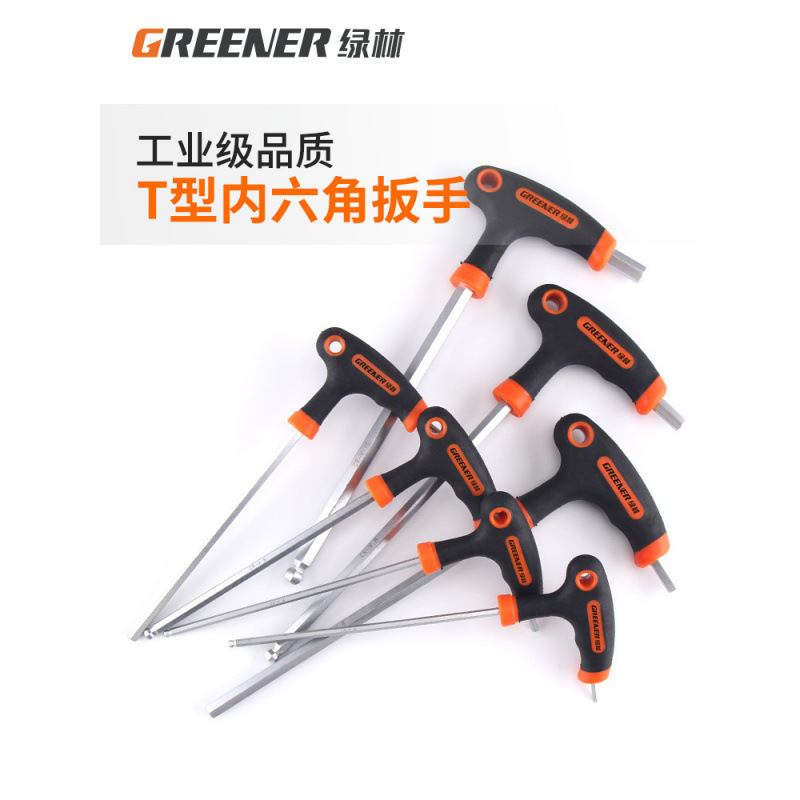t型内六角扳手单个 2-5-10mm螺丝刀球头平头内六方六棱角扳手