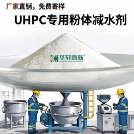 减水剂;混凝土添加剂;砂浆添加剂
