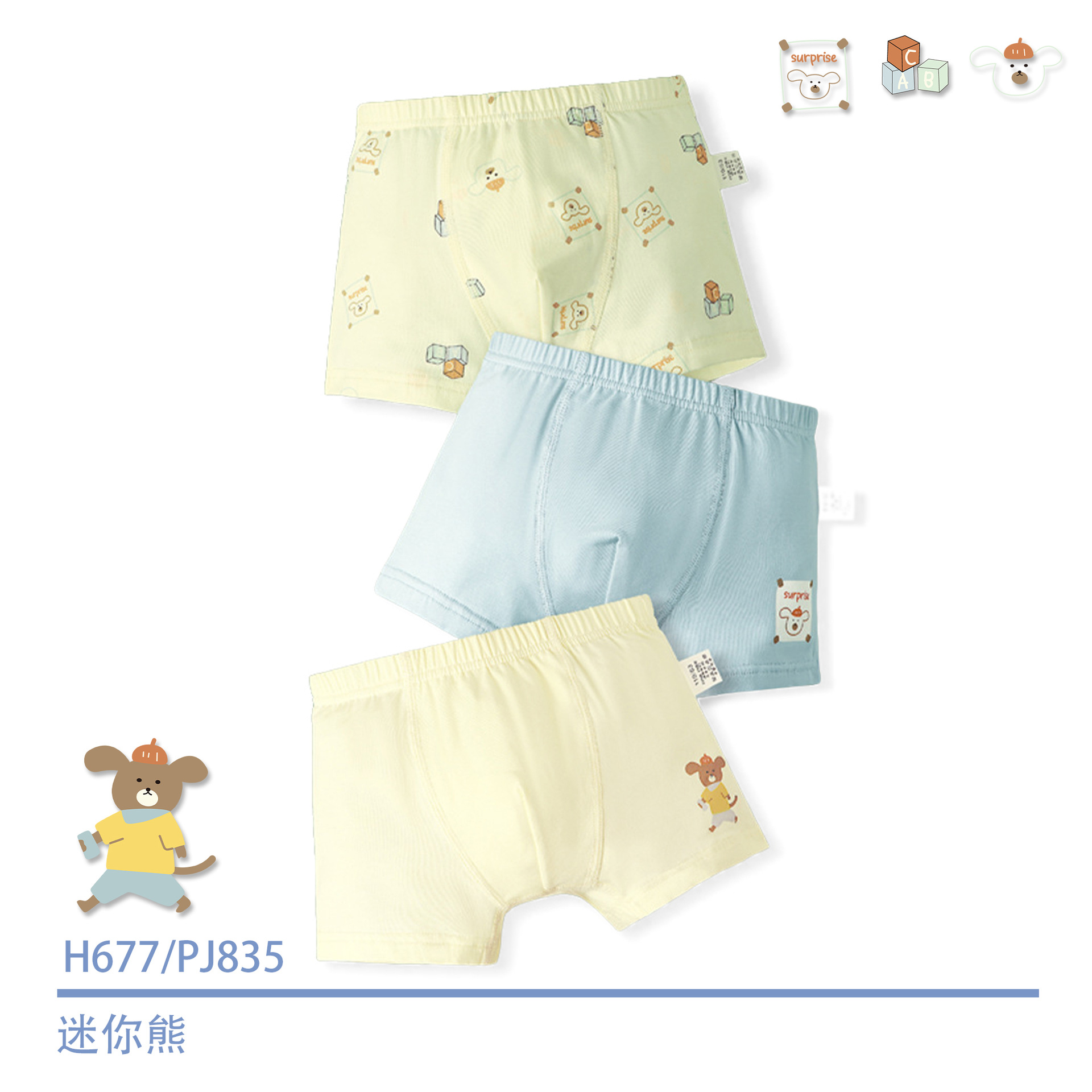 H677/미니 곰 PJ835