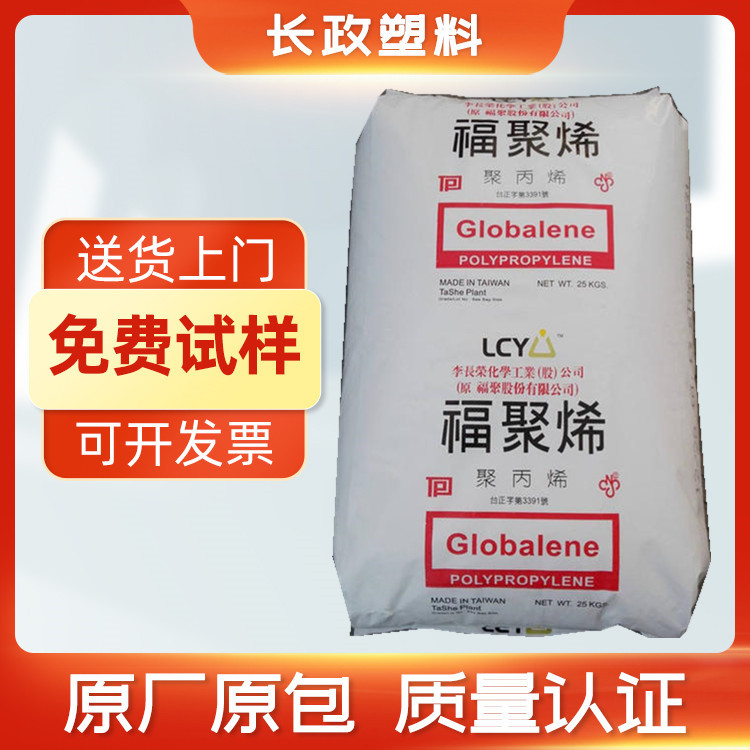 共聚PP李长荣化工(福聚)7633-3挤出耐低温高抗冲耐老化汽机车配件