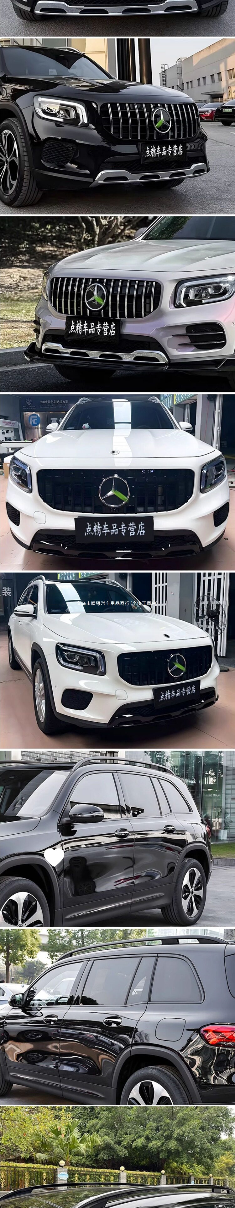 Suitable for Mercedes-Benz GLB200 220 180 EQB260 350 blackened luggage rack, window side skirts, and bright trim