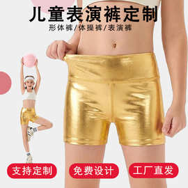 儿童演出亮面短裤女童金属质感金色紧身裤高腰弹力运动安全健身裤