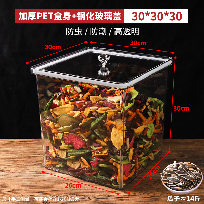 アクリル箱スーパーは乾燥果瓜子密封箱炒め物乾燥品透明食品箱防湿展示箱と呼ばれている|undefined