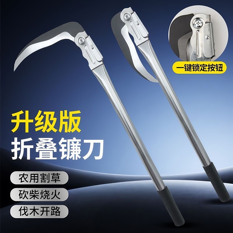 农用折叠镰刀玉米收割专用镰刀可拆卸户外除草工具割草刀