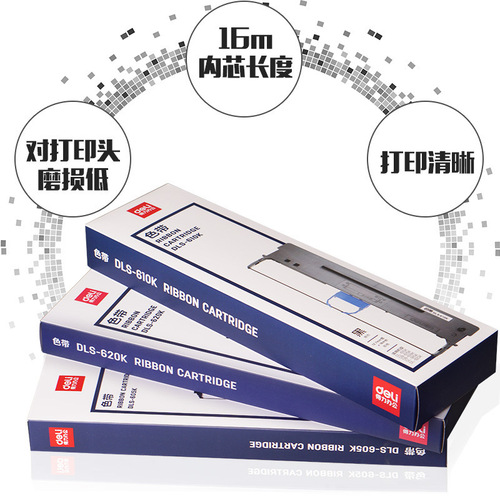 Deli ribbon rack DE-620k615k610k ribbon core replacement ribbon suitable for Deli dot matrix printer