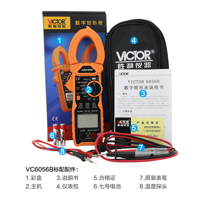 数字钳形表VC6056B钳形表高精度钳表交流电流表制冷温度电容