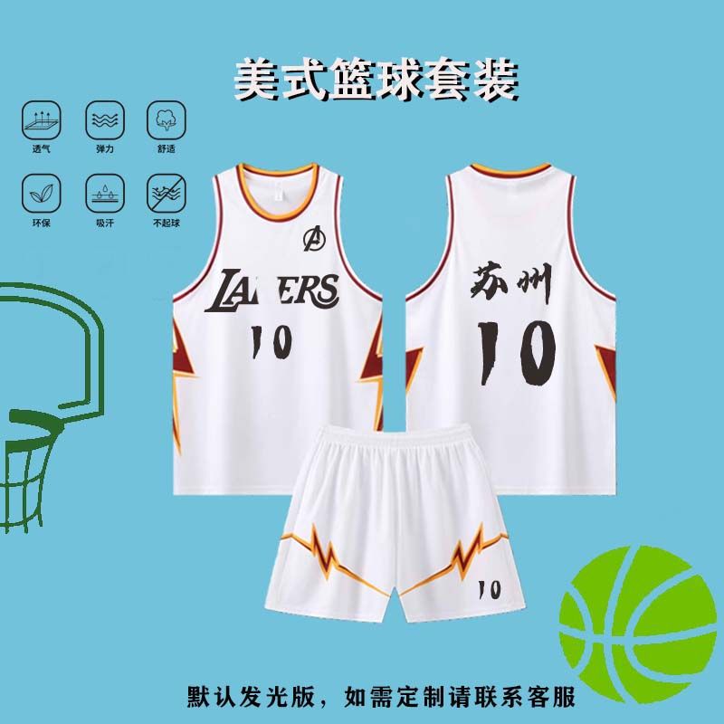 American Basketball Uniform Suit Men's Game Team Uniform School Sports Training Game Vest Quick-Drying Basketball Jersey Printed Number