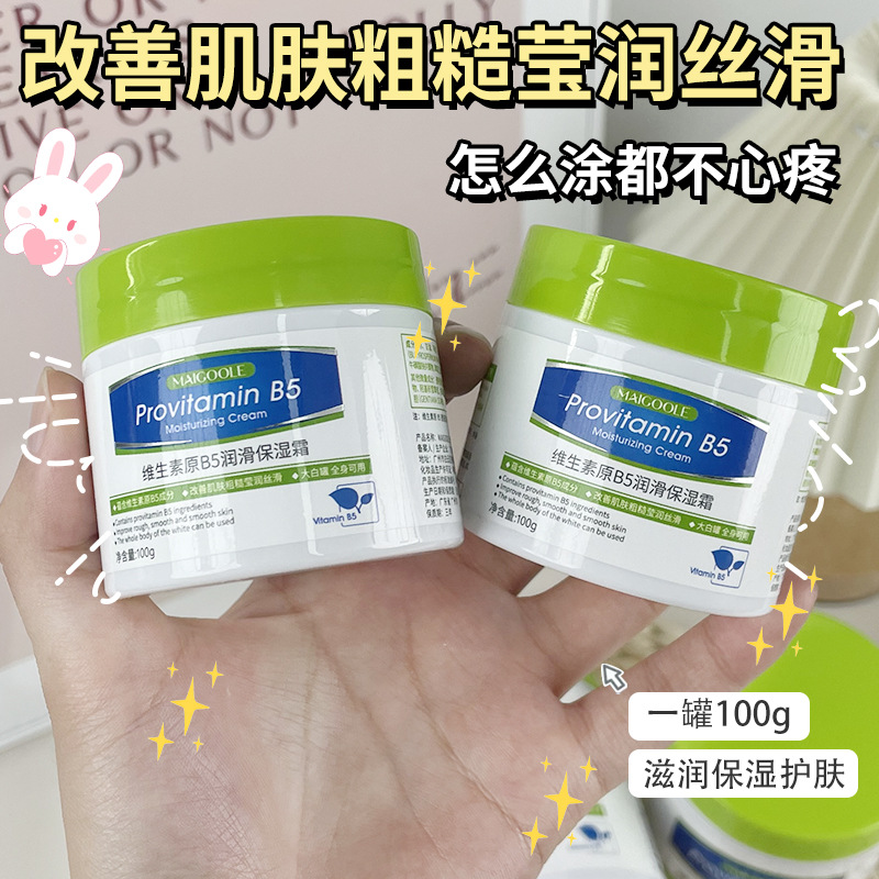 Vitamina B5 lubricante humectante, hidratación y humectación esencial para el cambio de temporada, crema corporal fresca y no grasa.