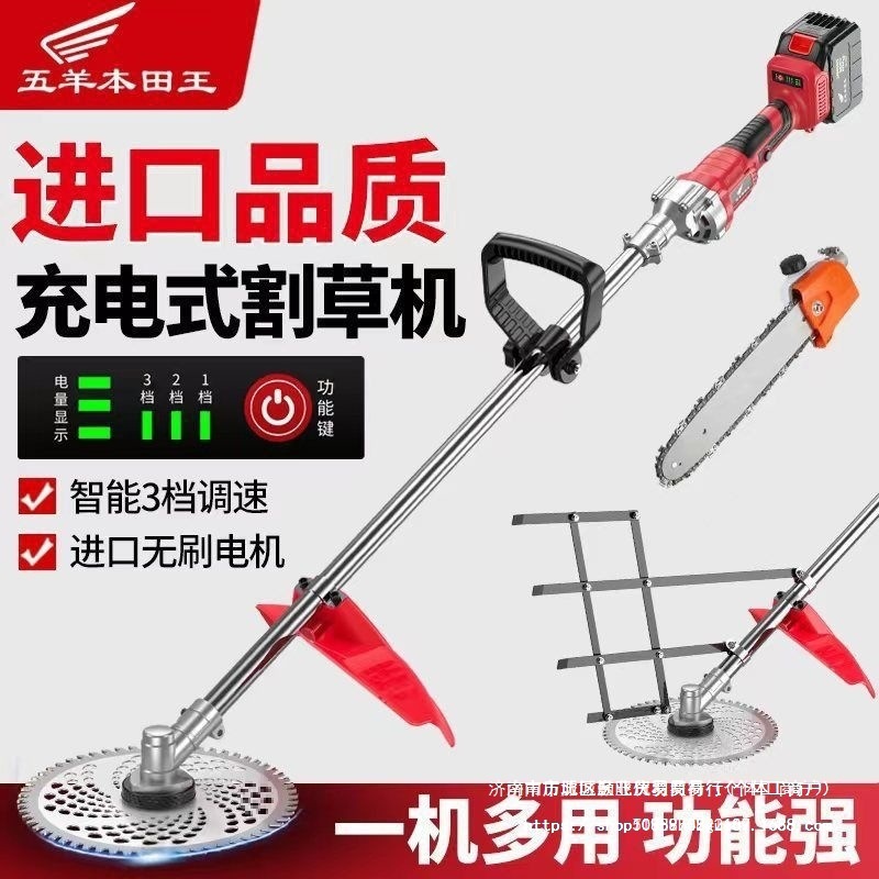 电动割草机小型家用充电式农用果园锂电多功能除草收割开荒