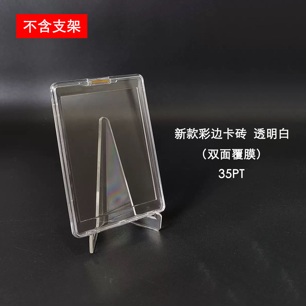 Protector de Cartas Magnético Transparente para Tarjetas Coleccionables