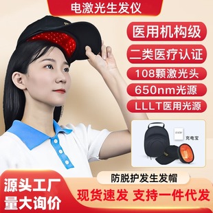 Portable Home Care Helmet Red Light Solid Hair Dense Hair Growth Cap Medical Electric Laser Hair Growth Device