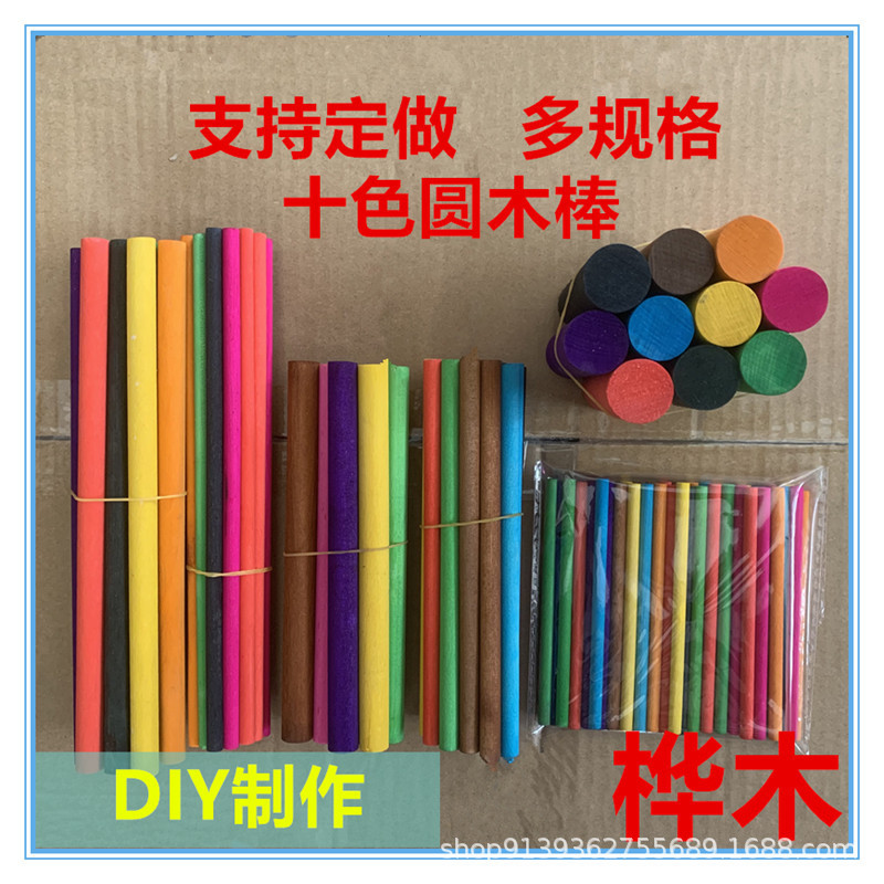 Color diy handmade material wooden stick Square stick small round stick solid wood birch ice cream stick small wooden stick round stick