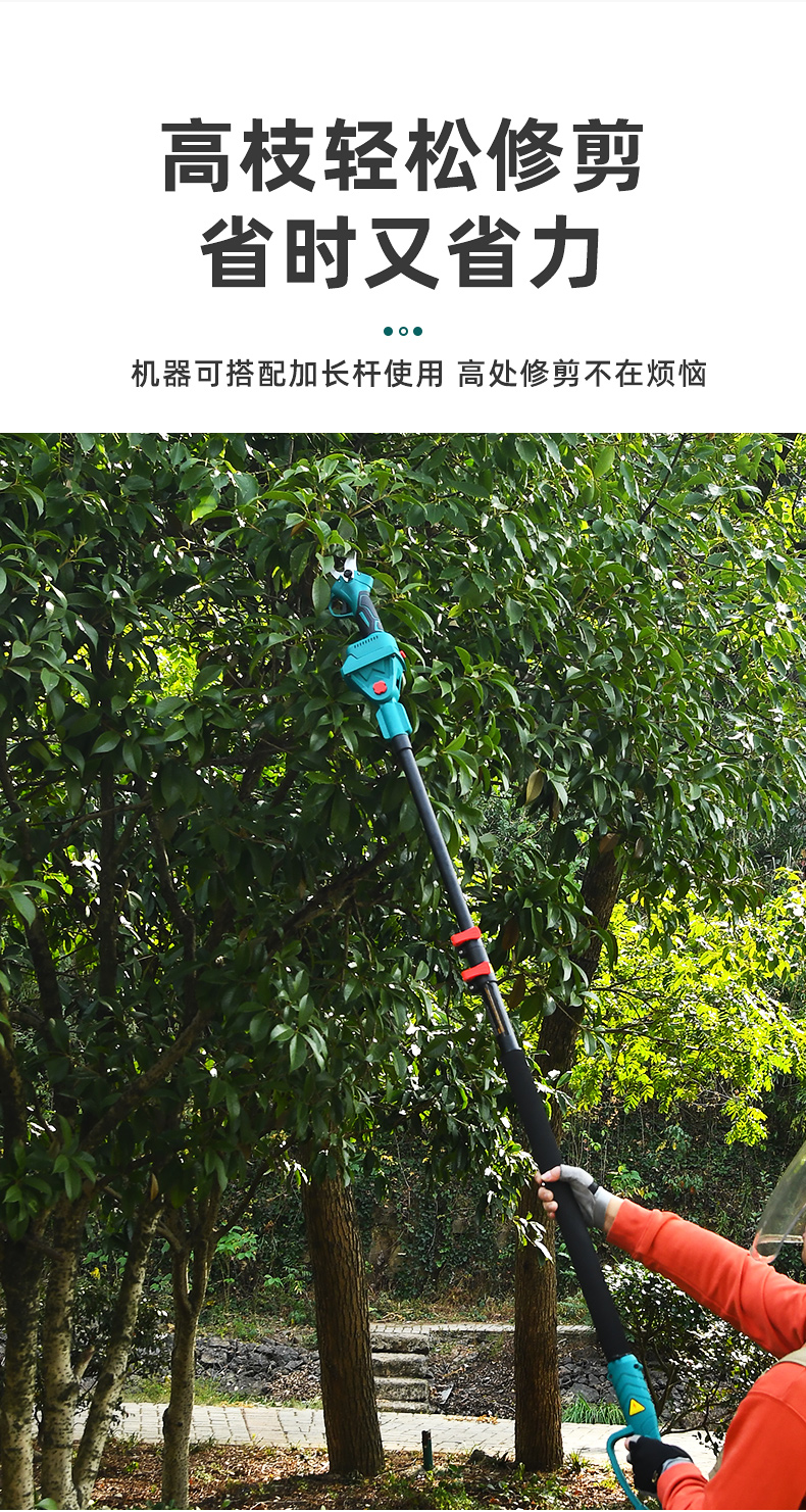 kt锂电高枝杆套装高枝剪可伸缩园林修枝剪伐木电动高枝锯高空电锯-阿里巴巴