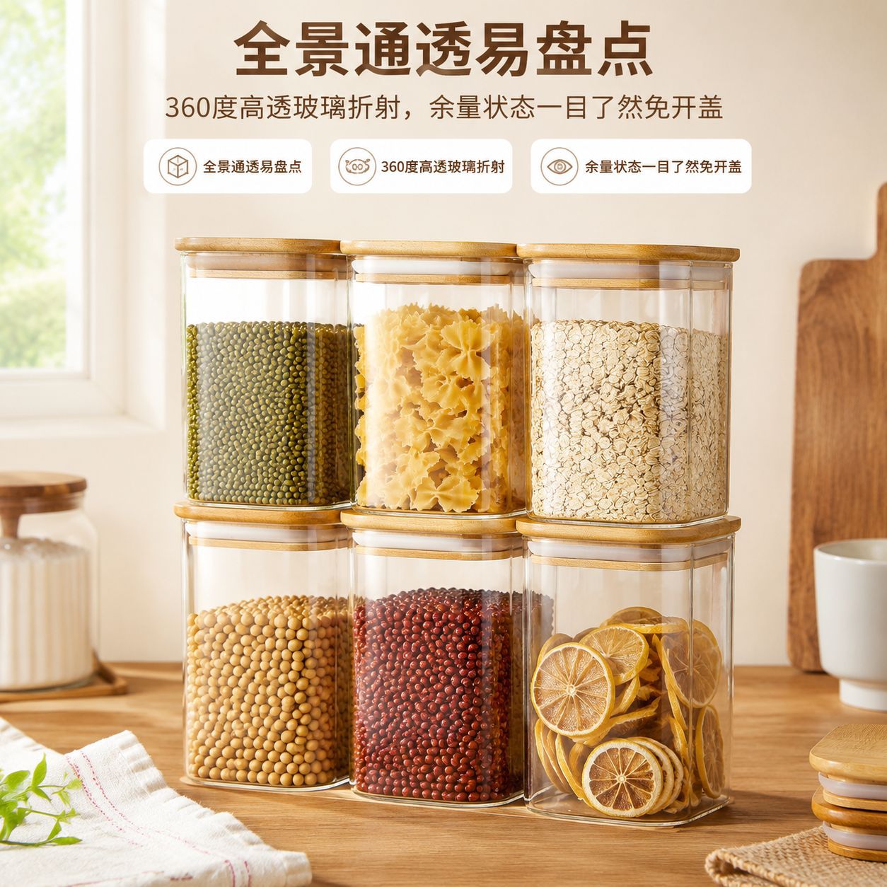 Kitchen tea, dried fruit, coffee bean sealed jar set, square glass storage jar, coffee bean sealed jar 250g