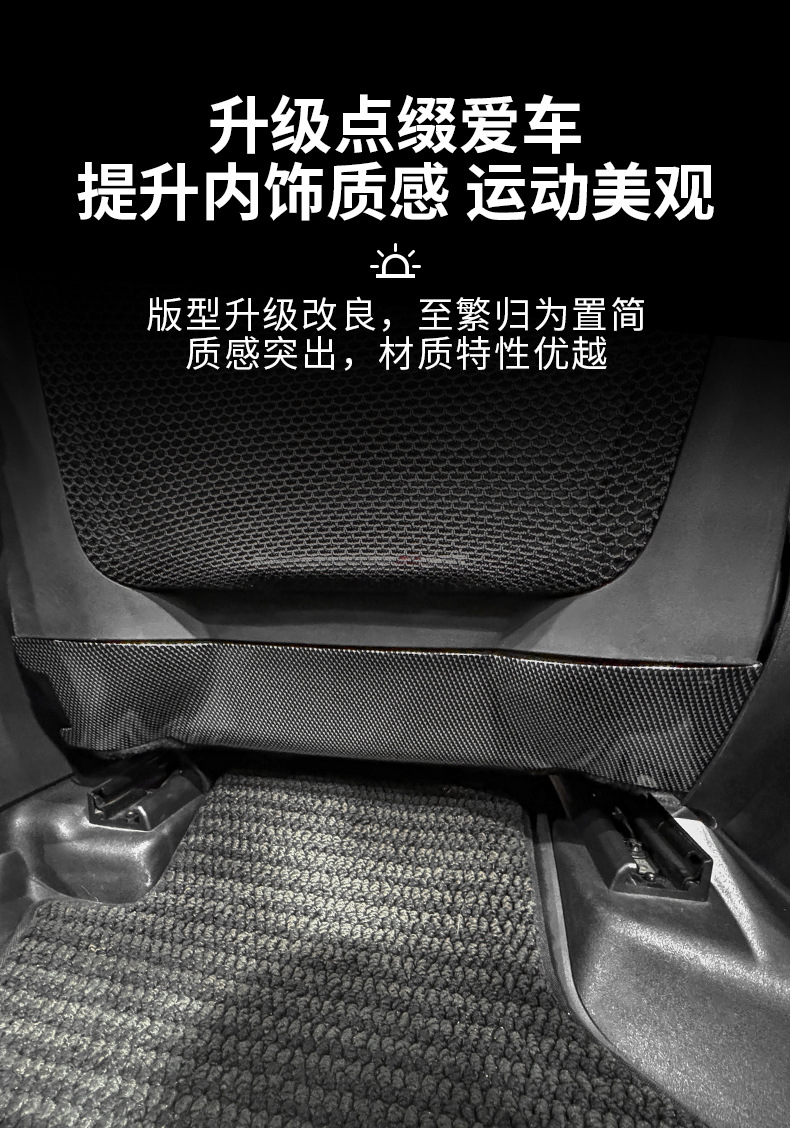 Seat Anti-Kick Pad for Land Rover Defender 90 110 130 Interior Trim