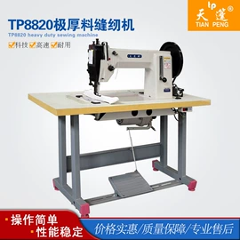 缝中设备;服装机械设备;缝纫机