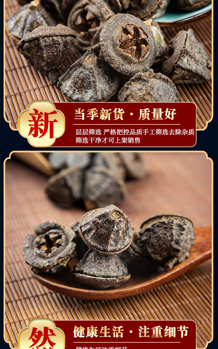 Yi Kou Zhong Dried Fruit 一口钟 Loose Bulk Herb 1000g for Traditional Decoctions and Teas specifications