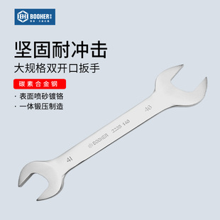 Booher Baohe tool large size double Open Wrench Double-headed solid wrench auto repair Wrench 32-34mm