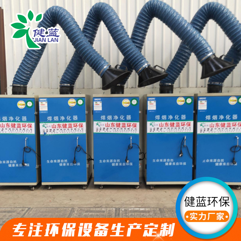 工业焊烟除尘器车间焊接烟尘收集器双臂单臂移动式 焊烟净化器