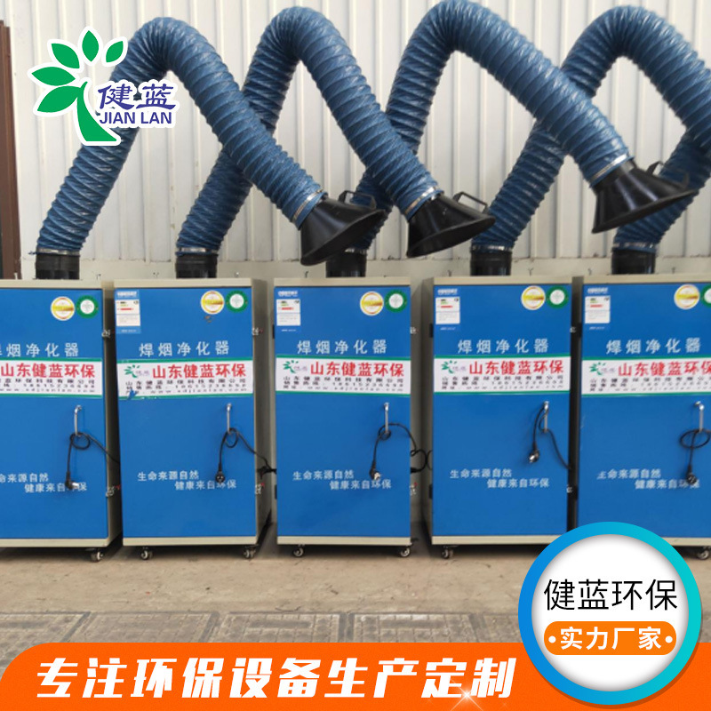 Industrial Welding Smoke Dust Collector Workshop Welding Smoke Dust Collector Double Arm Single Arm Mobile Welding Smoke Purifier Industrial Welding Smoke Dust Collector Workshop Welding Smoke Dust Collector Double Arm Single Arm Mobile Welding Smoke Purifier