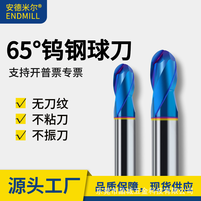 65度两刃球刀模具钢淬火料硬质钨钢不锈钢专用铣刀涂层球型铣刀