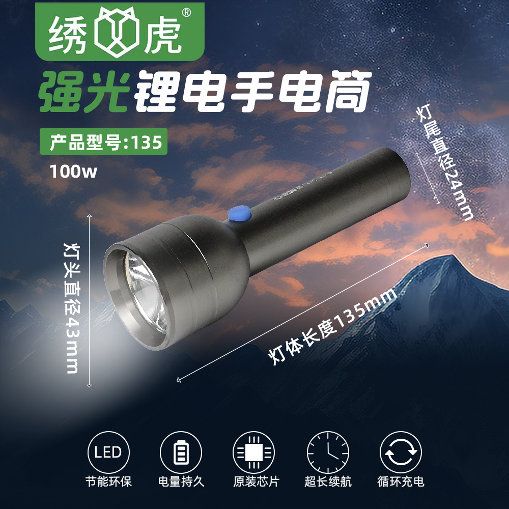 Airborne Aluminum Alloy Flashlight with Strong Light, Rechargeable, Outdoor Long-Range, Household Portable Metal Flashlight, Emergency Strong Light