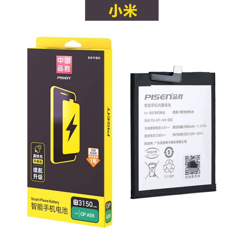 Pinsheng battery is suitable for Xiaomi 11 mix4s max3 k50 K40 Xiaomi 9 K60P built-in electric board