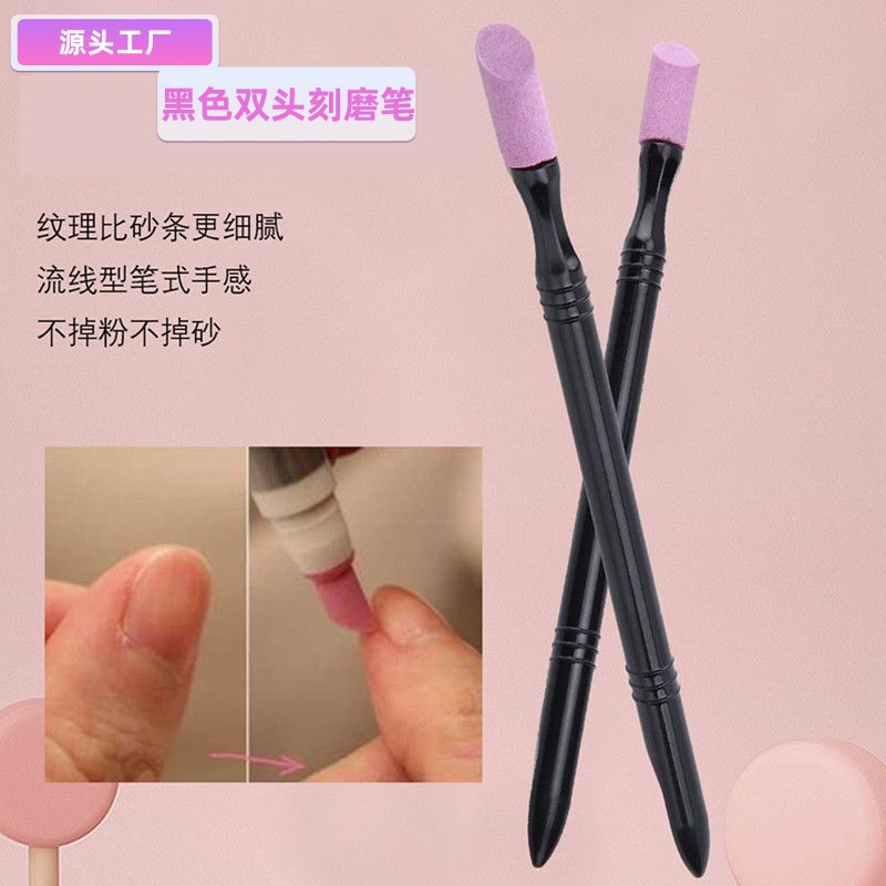 双头美甲石英笔打磨棒去死皮工具手指甲去角质皮修甲刻磨笔死皮推