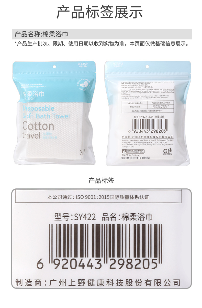 LMLTOP Enlarged and thickened pearl-patterned disposable bath towel, Travel portable independent packaging Bath towel SY422 undefined