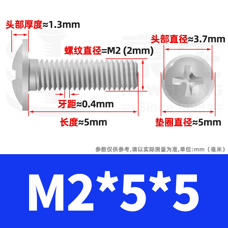 镀镍PWM螺丝十字圆头带垫螺丝盘头介子螺丝柜门拉手螺钉M3/M4/M5|undefined