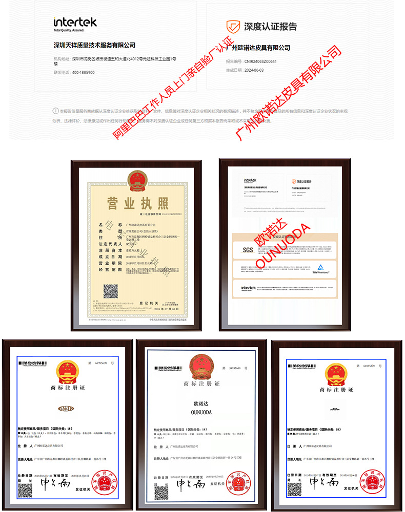 实力商家-公告1