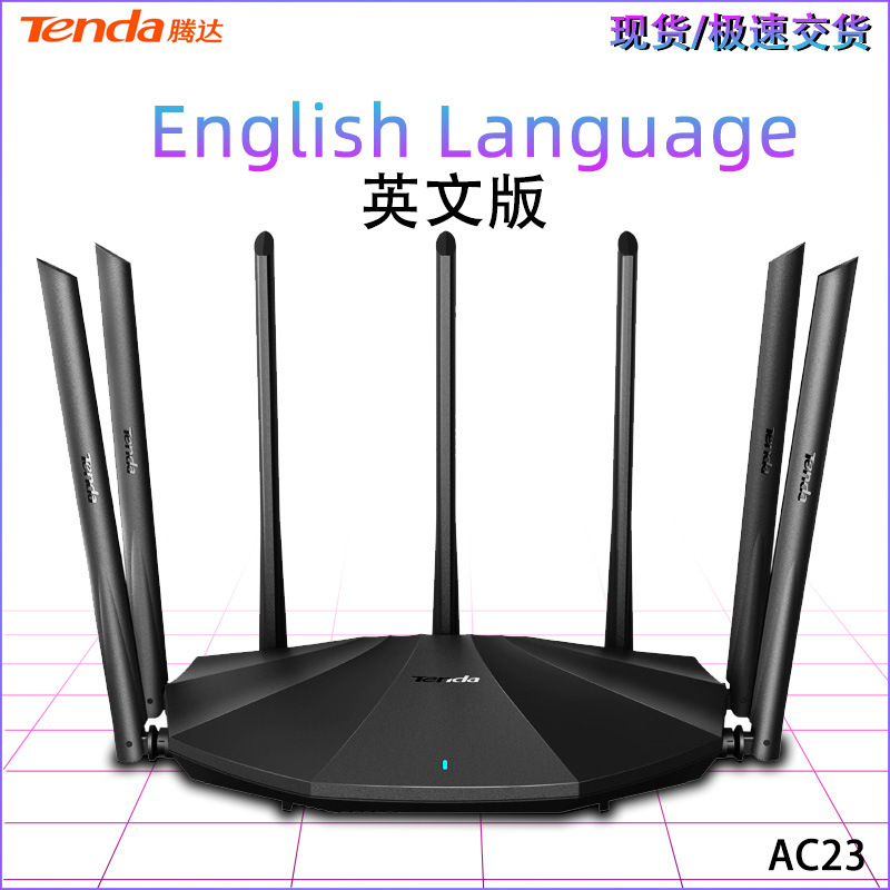 英文版Tenda腾达AC23家用无线路由器WIFI双频5G高速2100Mp穿墙王