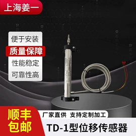 位移传感器;监控仪;其他变送器