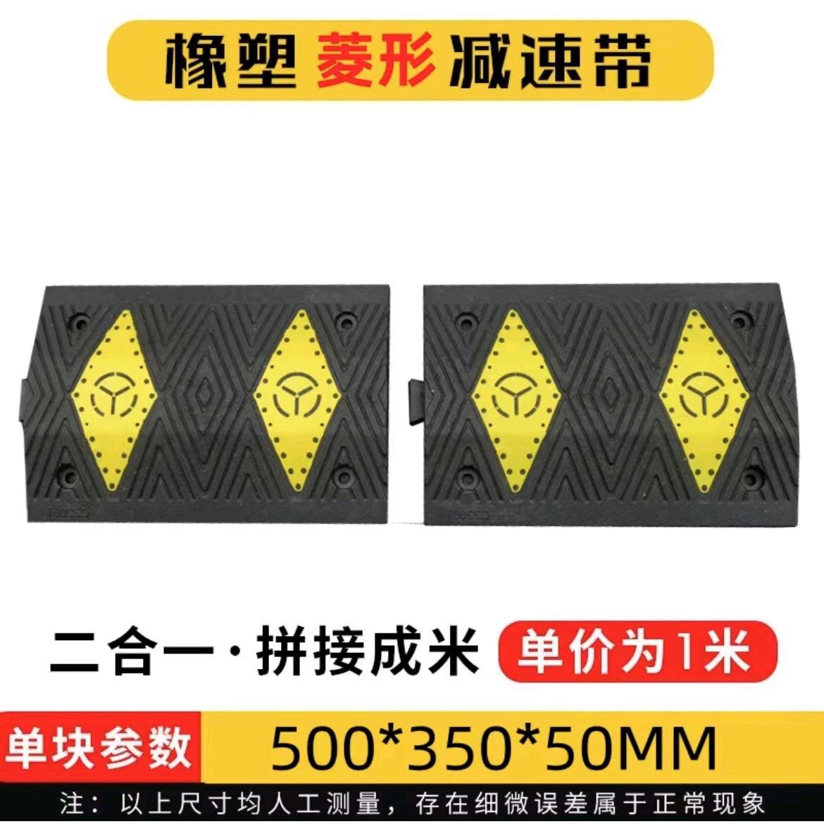减速带橡胶限速缓冲带坡道斜坡板停车场乡村道路公路汽车加厚减速