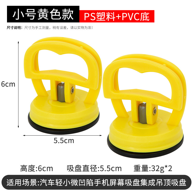 Sheet Metal Spray Repair – Qìchē Tool - small-yellow-two-pieces