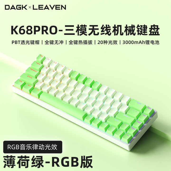 DAGKK68 ワイヤレス Bluetooth 三モード メカニカルキーボード RGB 照明 ホットスワップ対応 パソコン ノートパソコン 三モード ワイヤレス|undefined