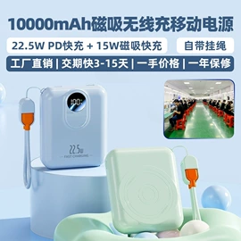 移动电源;数码无线充;手机充电器
