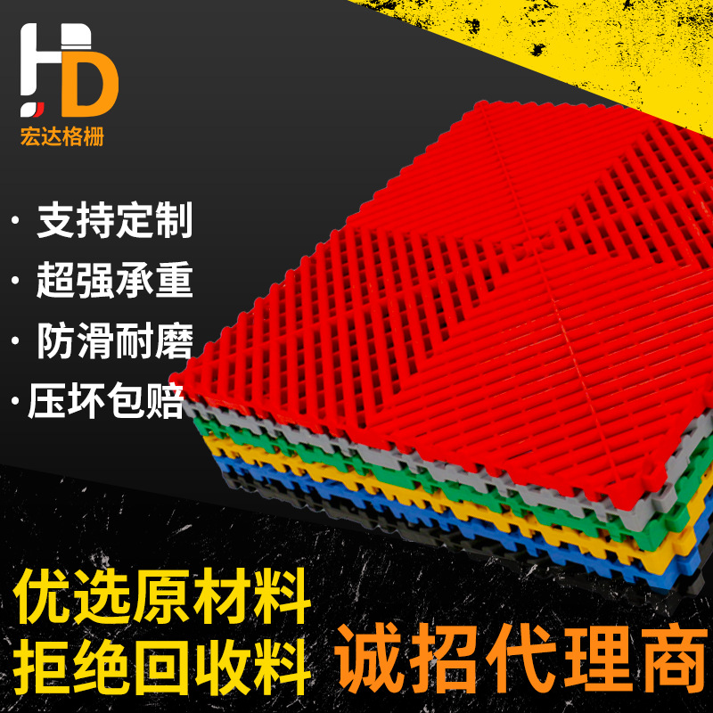 全新料5公分洗车店地格栅防滑耐磨仓储防潮拼接地垫地面塑料格栅