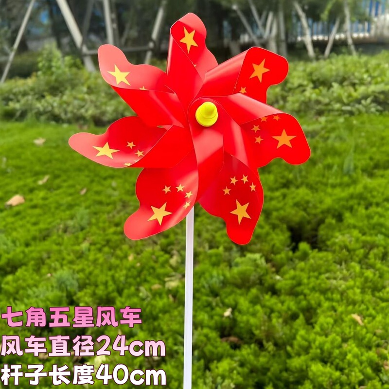 国庆中国梦五星风车运动会手持道具小四角风车摆件旋转摆地摊批发|undefined