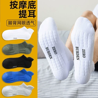 袜子男短袜春夏季薄款防臭吸汗短筒低帮浅口提耳船袜学生运动袜