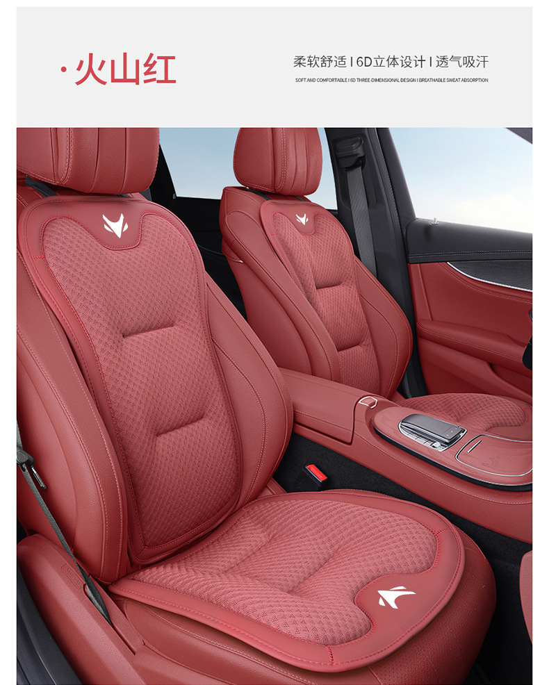 Suitable for Fox Alpha T5 Seat Covers, Fox S5 Seat Covers, Car Summer Ice Silk Seat Cushions, Four-Season Seat Covers