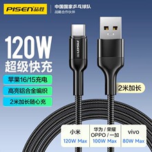 Ʒ��usb�Dtypec������120W�������100W��늾�6a�m���A��Mate70�s