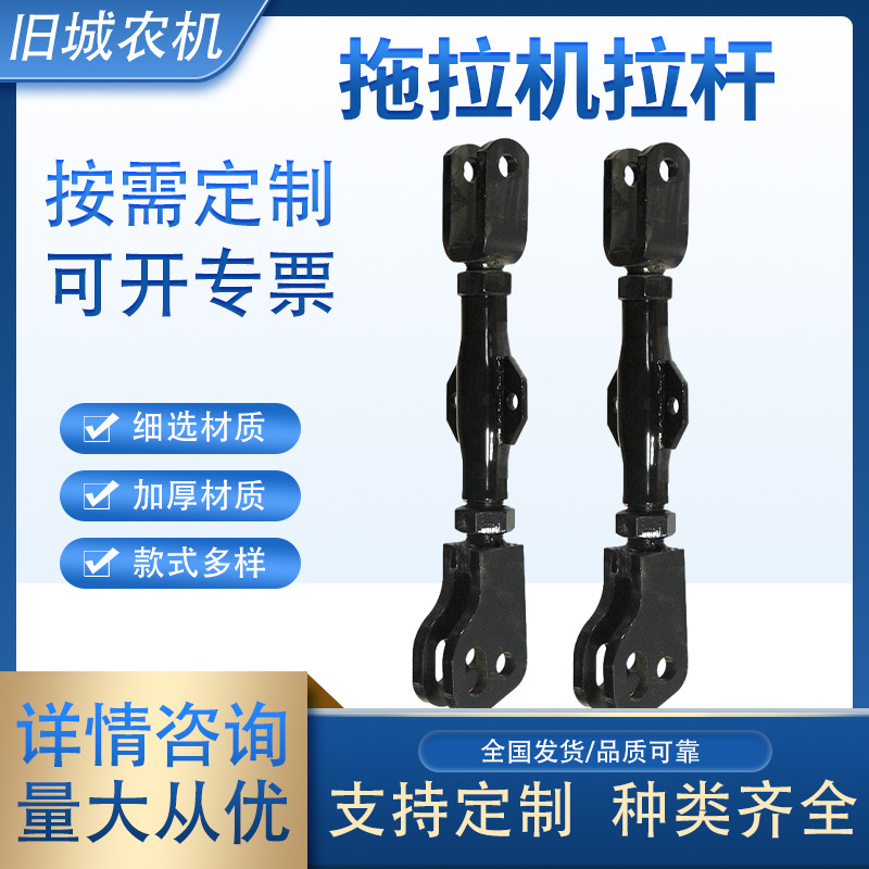 厂家批发拖拉机配件悍沃TB-提升杆液压拉气动杆货源农机具农用车