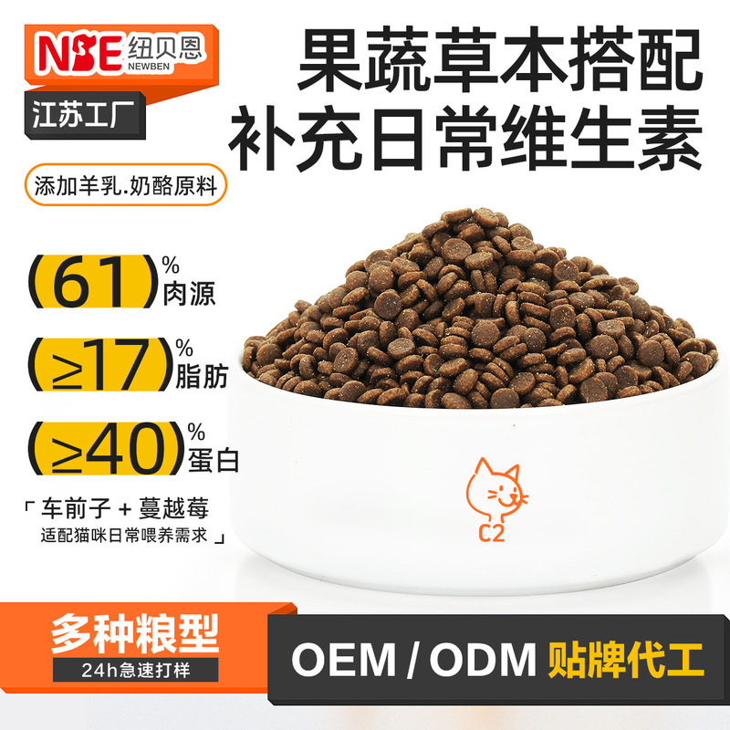 Multi-Formula Dry Cat Food from Source Manufacturer, Oem/Odm Processing for All Stages of Cat Food, Sample Processing, Bulk Production, Oem/Odm Customization, Shipment