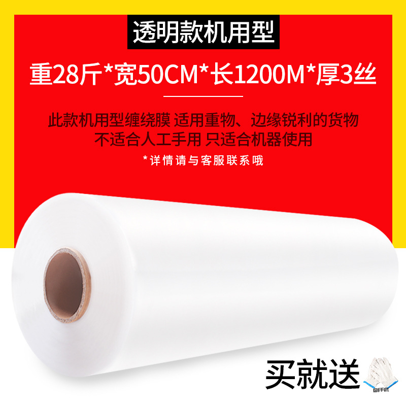 PE película estirable película de embalaje venta directa de fábrica película estirable película de embalaje película de plástico transparente rollo grande película de plástico industrial