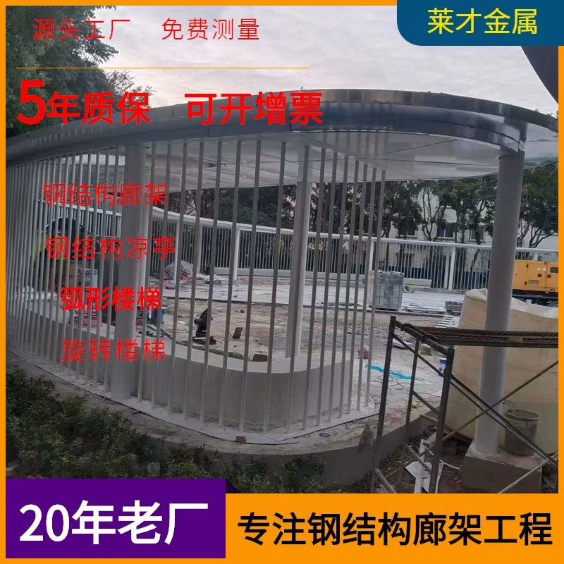 Ландшафтный каркас из нержавеющей стали стальной конструкции ландшафтный коридор парк металлический каркас коридора