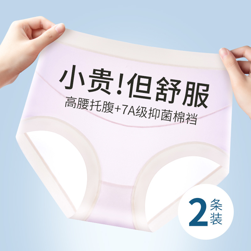 Ropa interior para mujeres embarazadas, temprano, medio y tardío durante el embarazo, estilo fino de verano, transpirable, sedoso y sin costuras, ropa interior de apoyo para el abdomen, refrescante