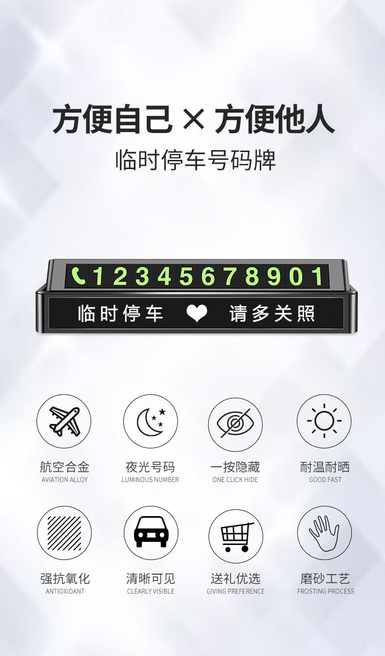 Car car car temporary parking number plate digital ornaments moving car creative personality car mobile phone phone moving license plate